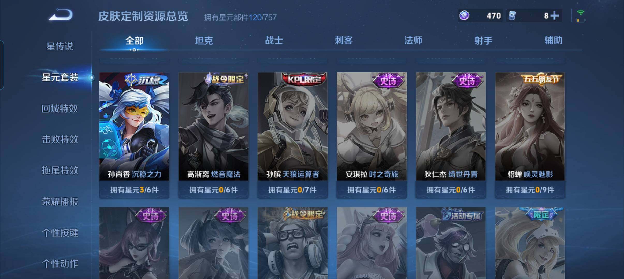 WZCMW4121415王者荣耀账号详情图17