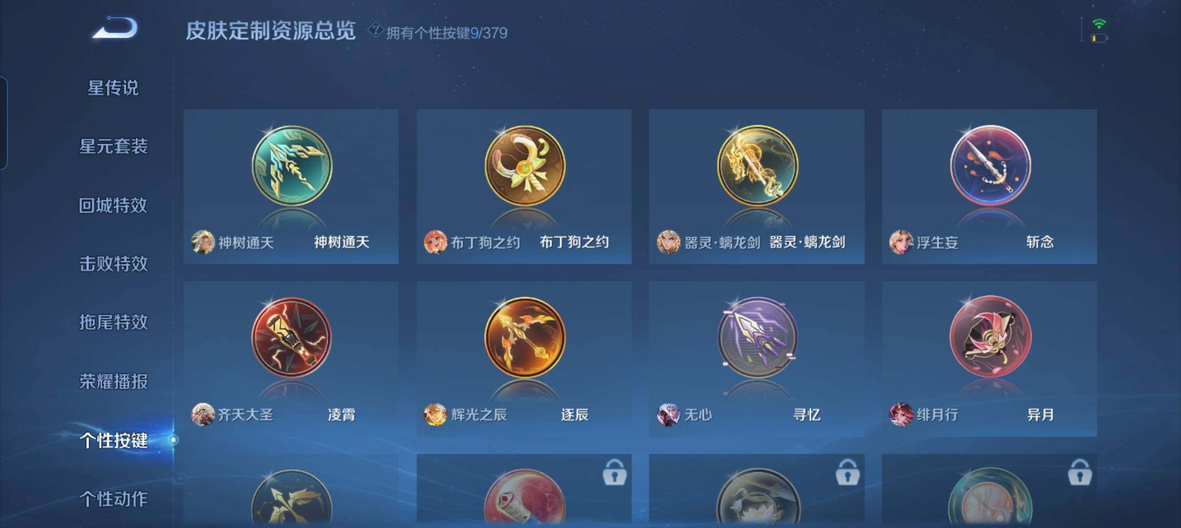 WZCMW4121415王者荣耀账号详情图5