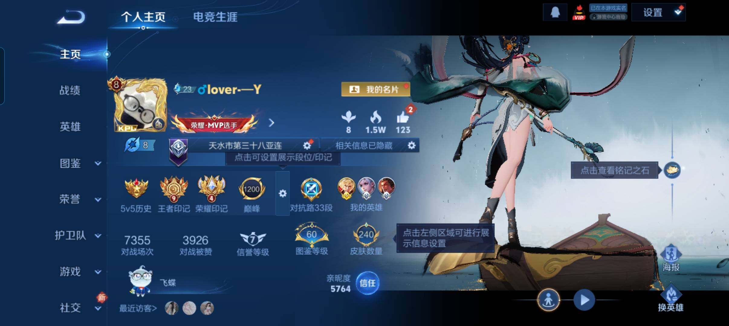 WZCMW4121415王者荣耀账号详情图6