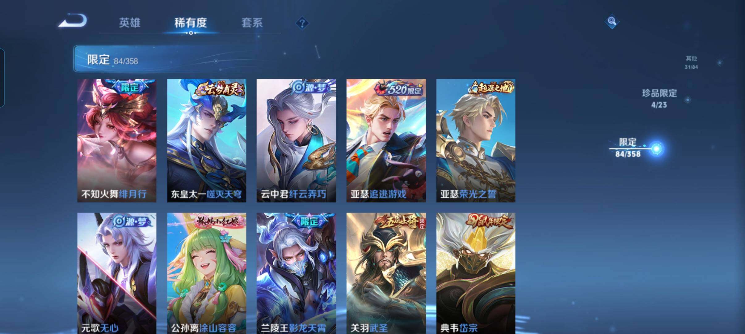 WZCMW4121415王者荣耀账号详情图14