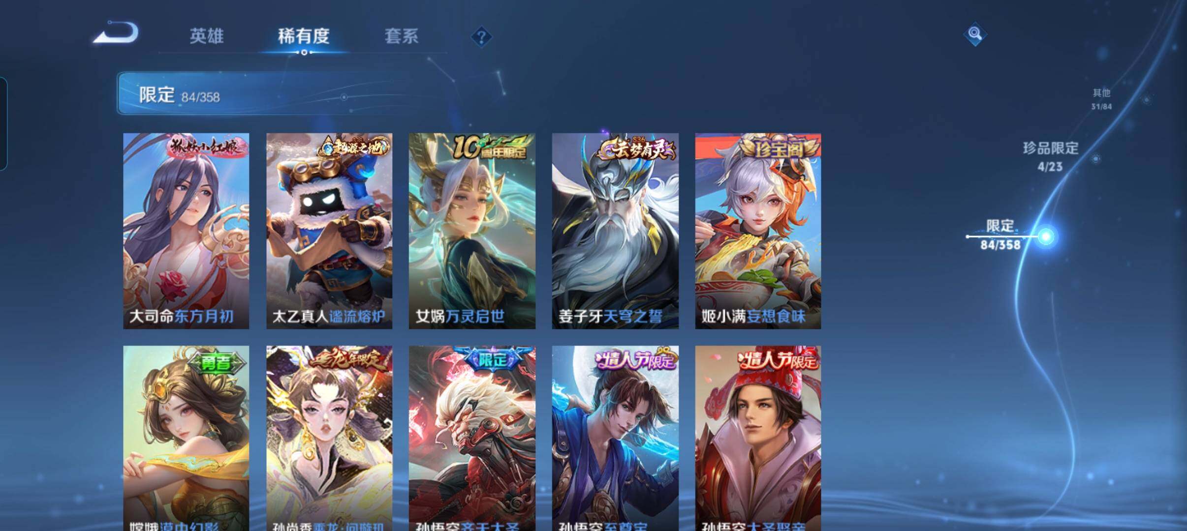 WZCMW4121415王者荣耀账号详情图19