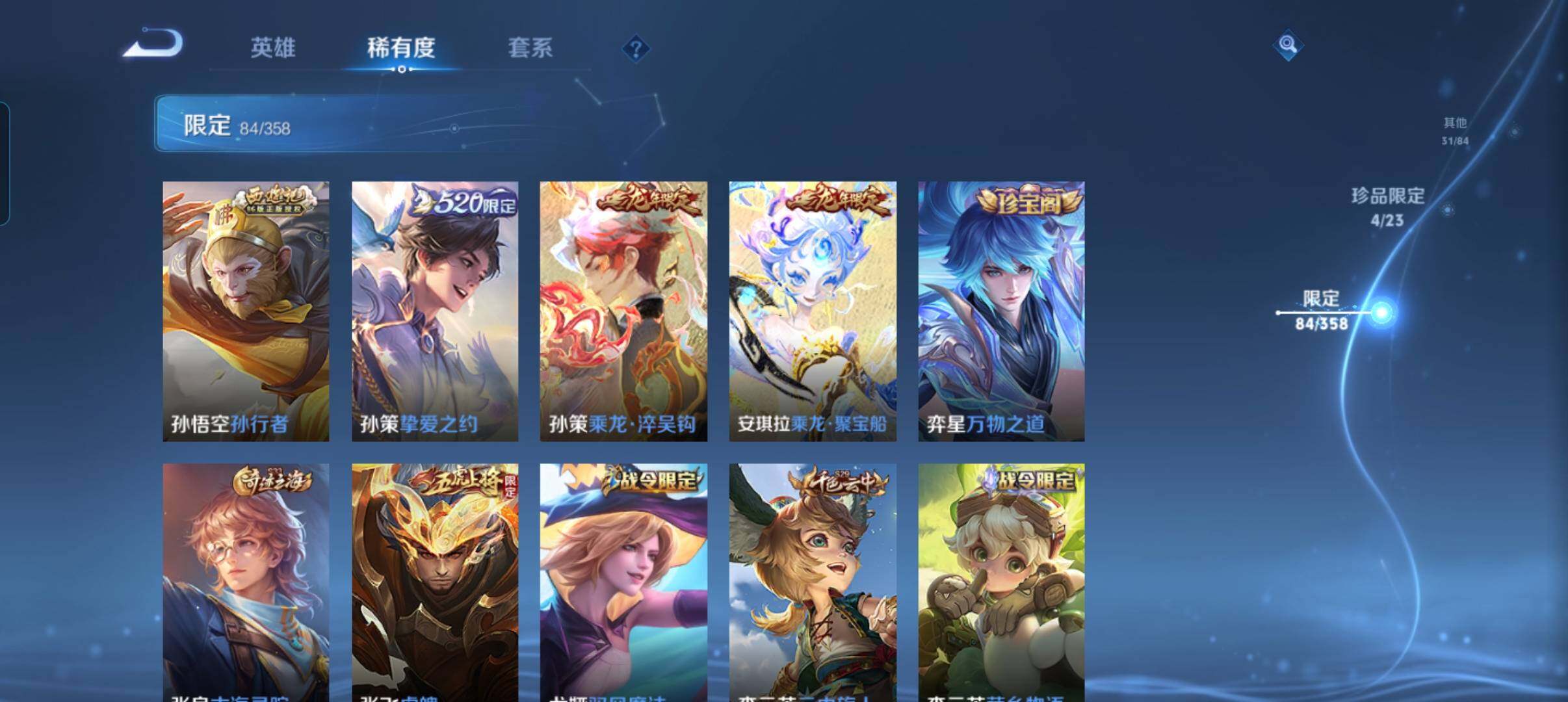 WZCMW4121415王者荣耀账号详情图20