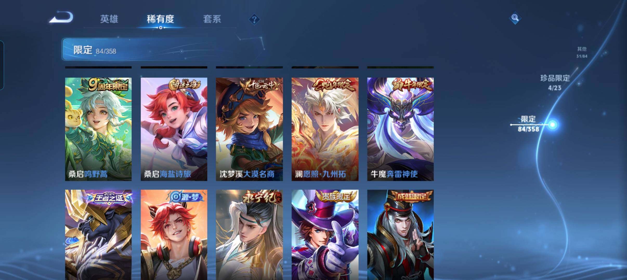 WZCMW4121415王者荣耀账号详情图21