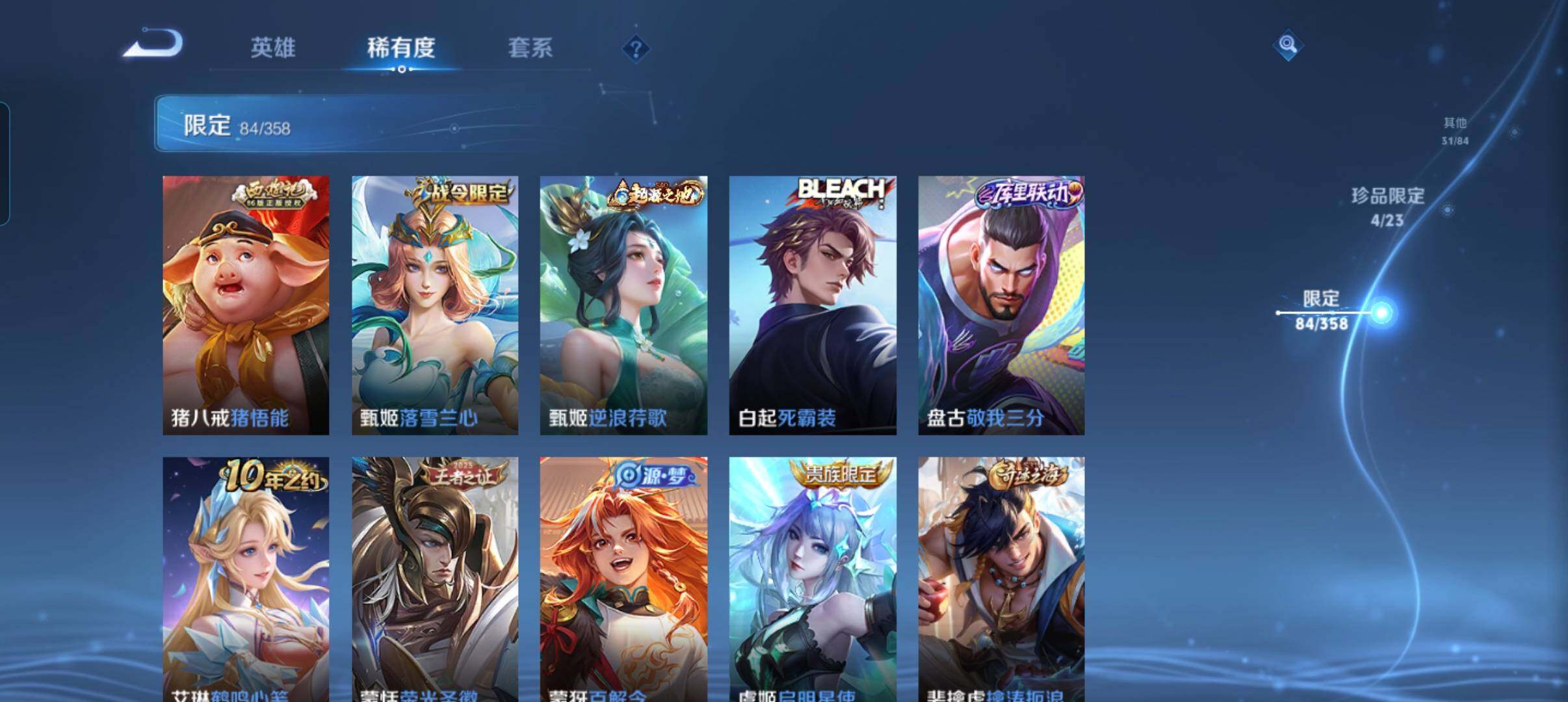 WZCMW4121415王者荣耀账号详情图22