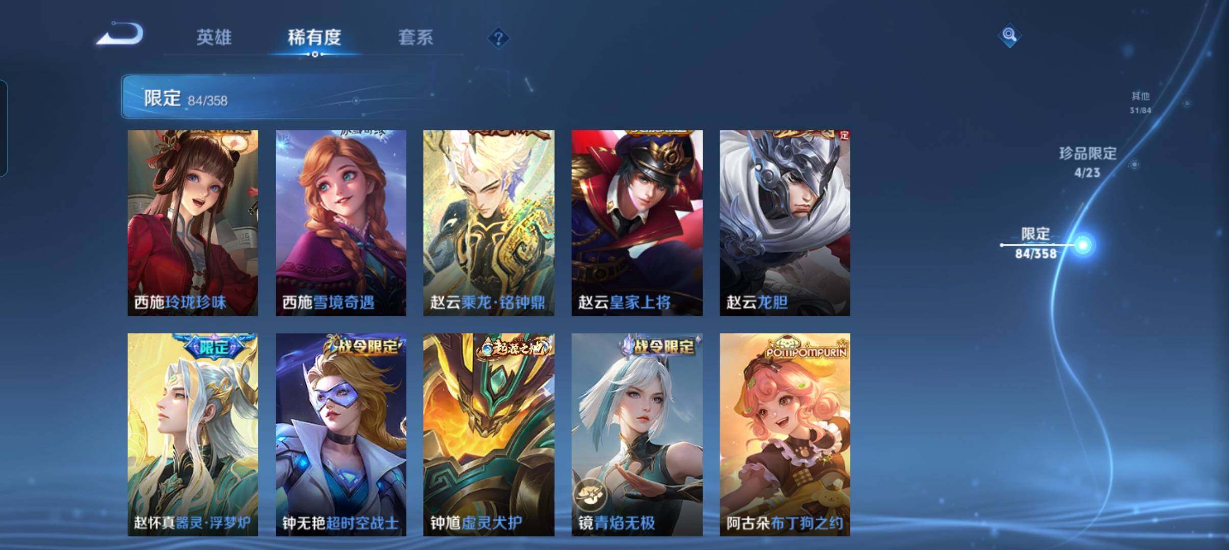 WZCMW4121415王者荣耀账号详情图23