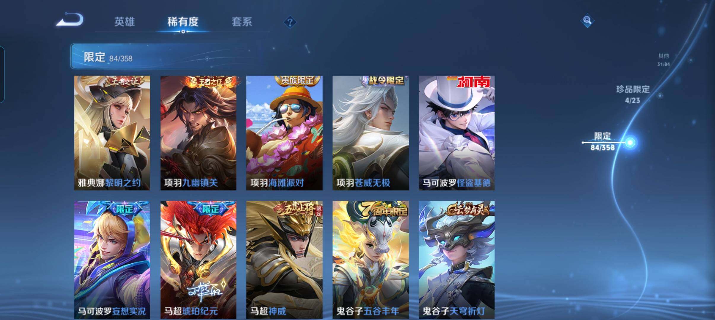 WZCMW4121415王者荣耀账号详情图24