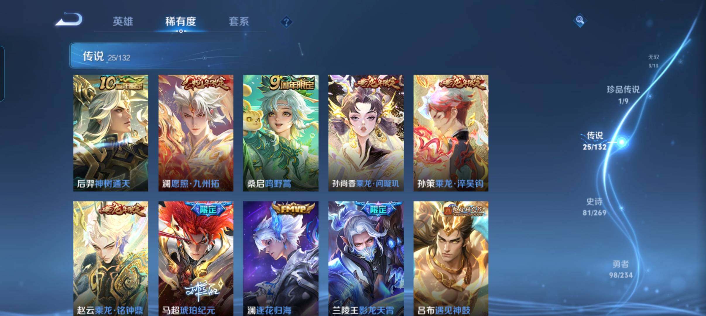 WZCMW4121415王者荣耀账号详情图26