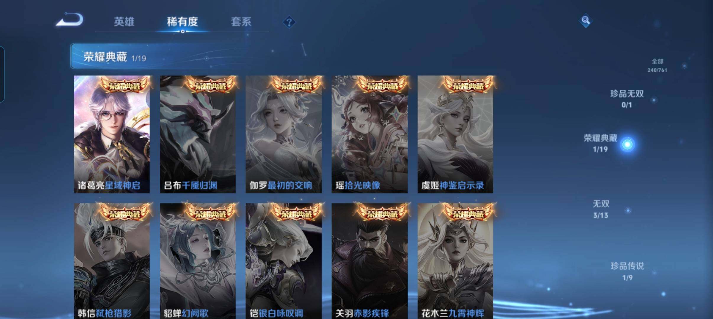 WZCMW4121415王者荣耀账号详情图31