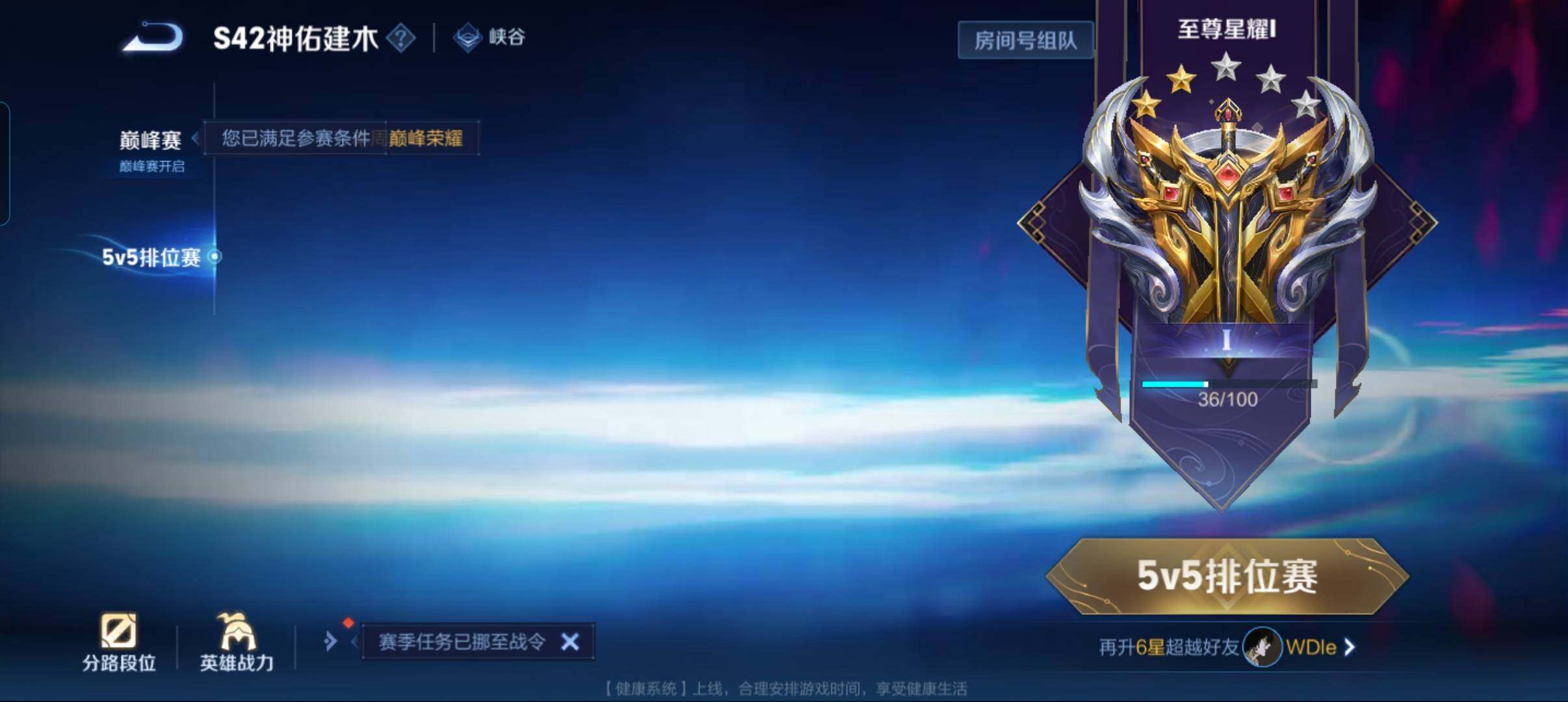 WZCMW4121415王者荣耀账号详情图9