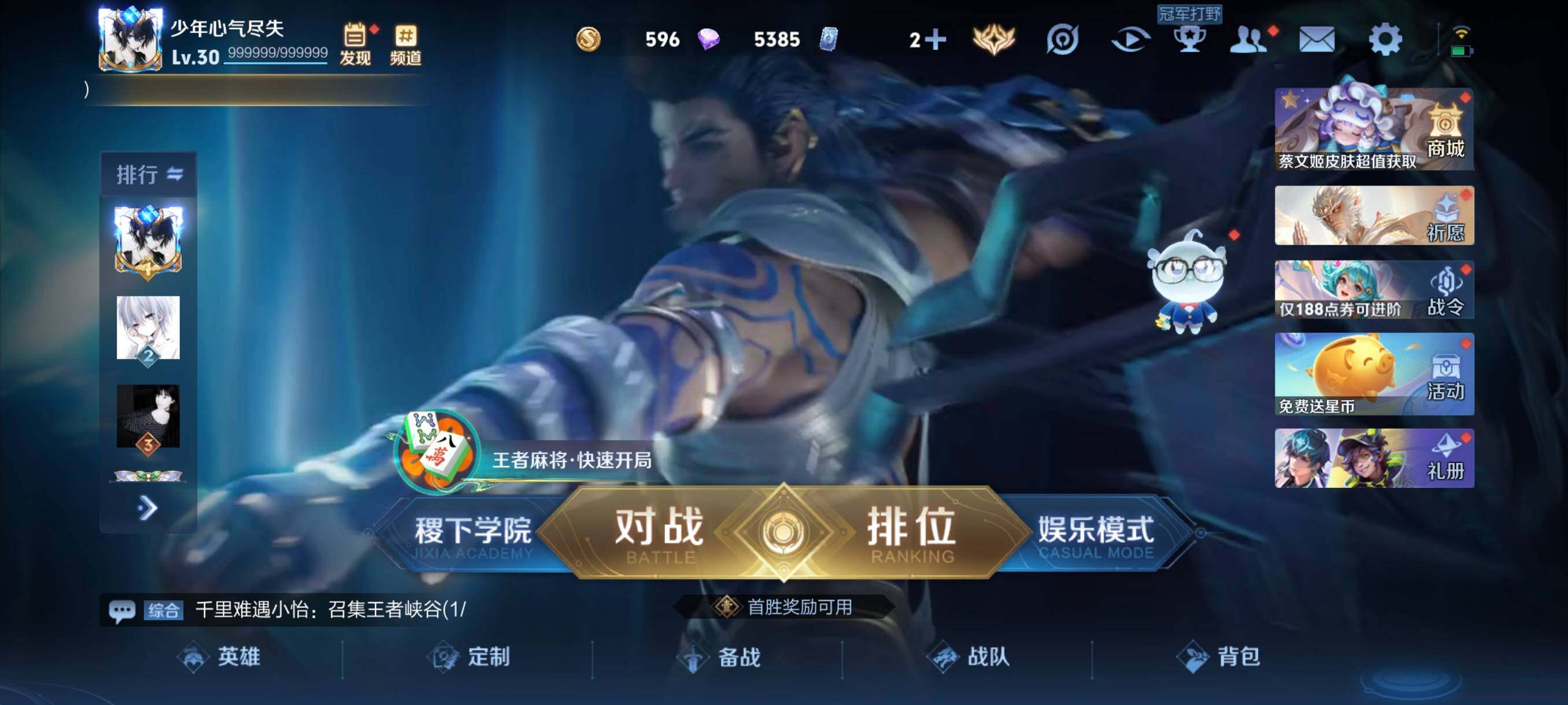 WZCMW4147033王者荣耀账号详情图2