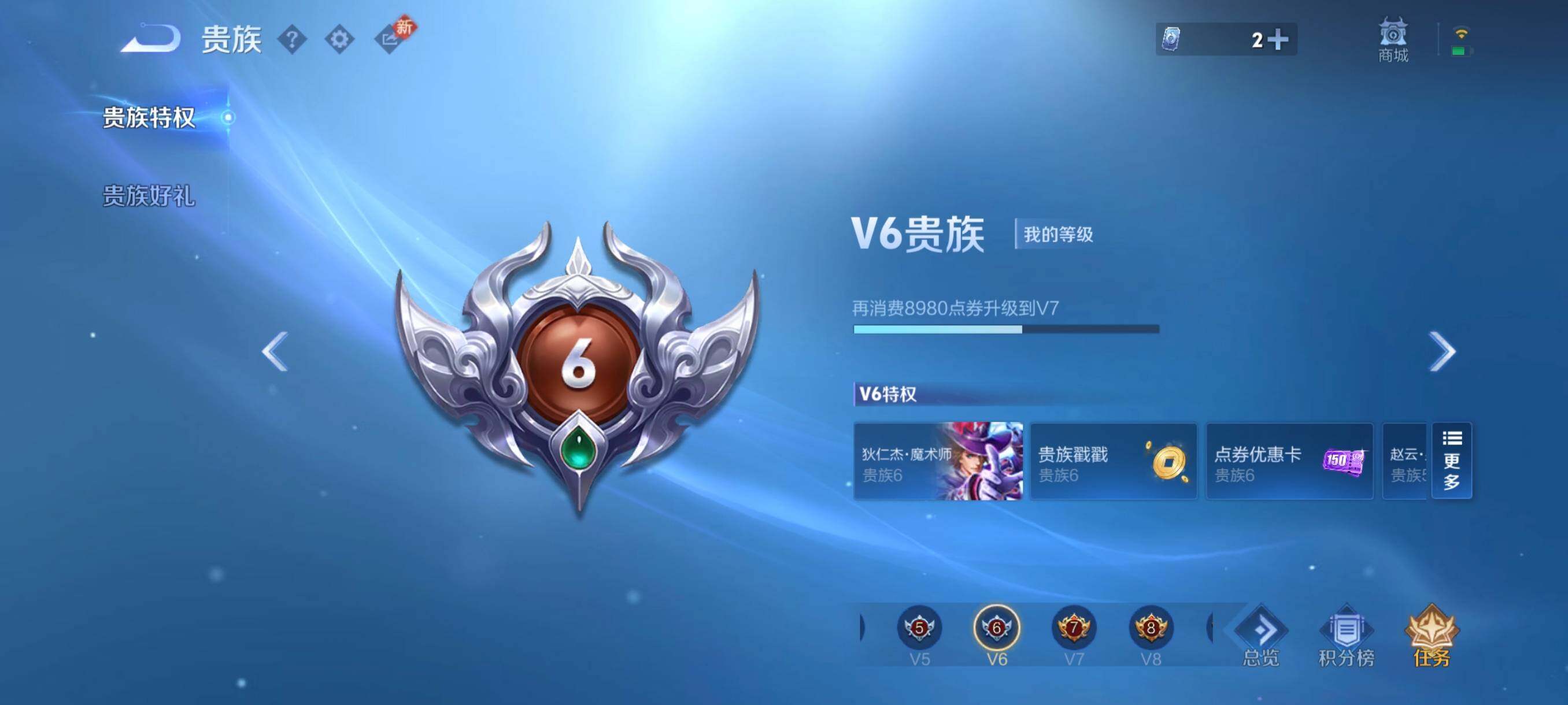 WZCMW4147033王者荣耀账号详情图6