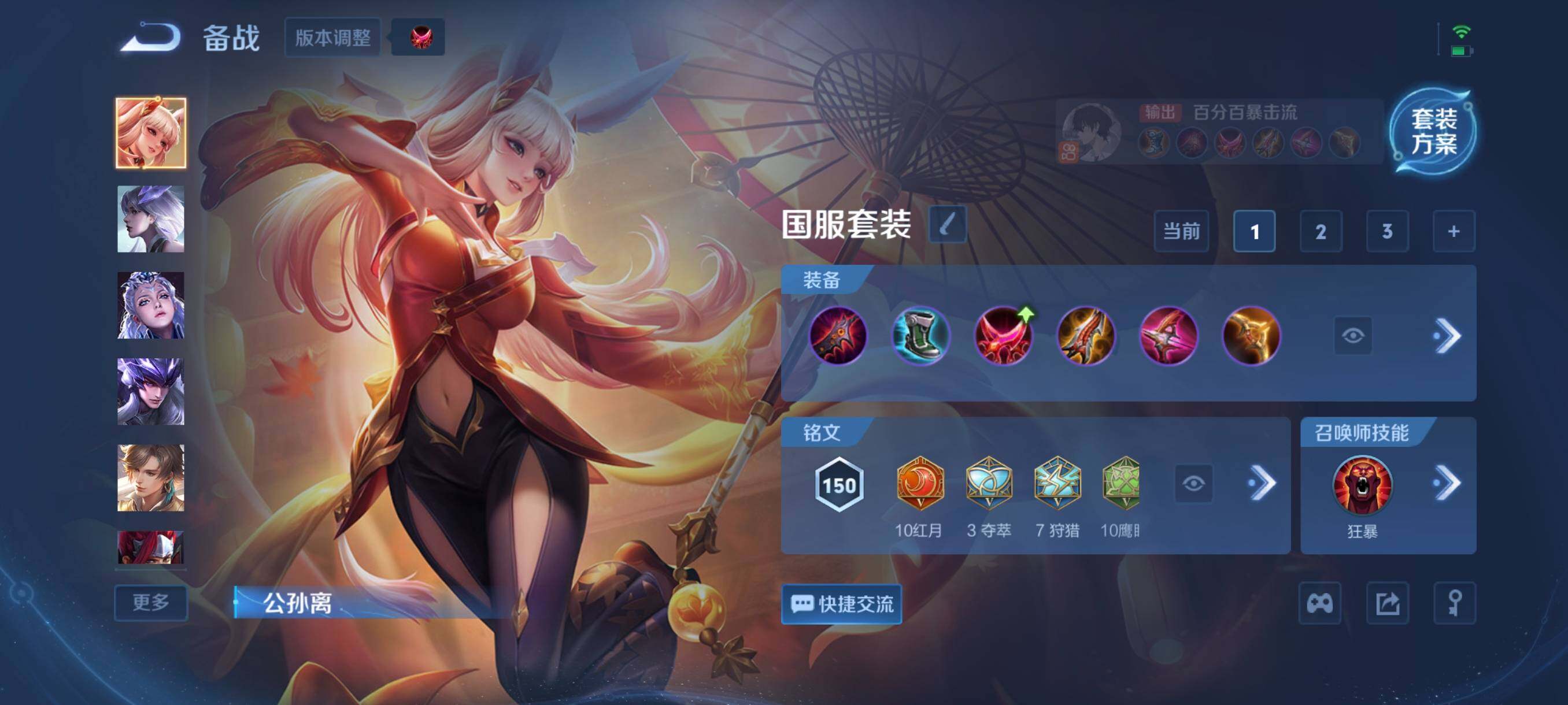 WZCMW4147033王者荣耀账号详情图7