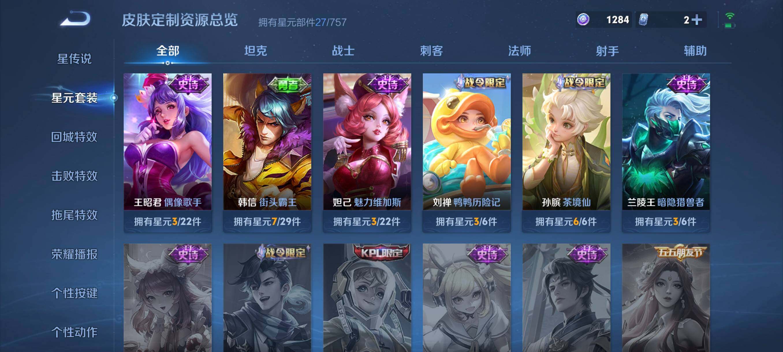 WZCMW4147033王者荣耀账号详情图12