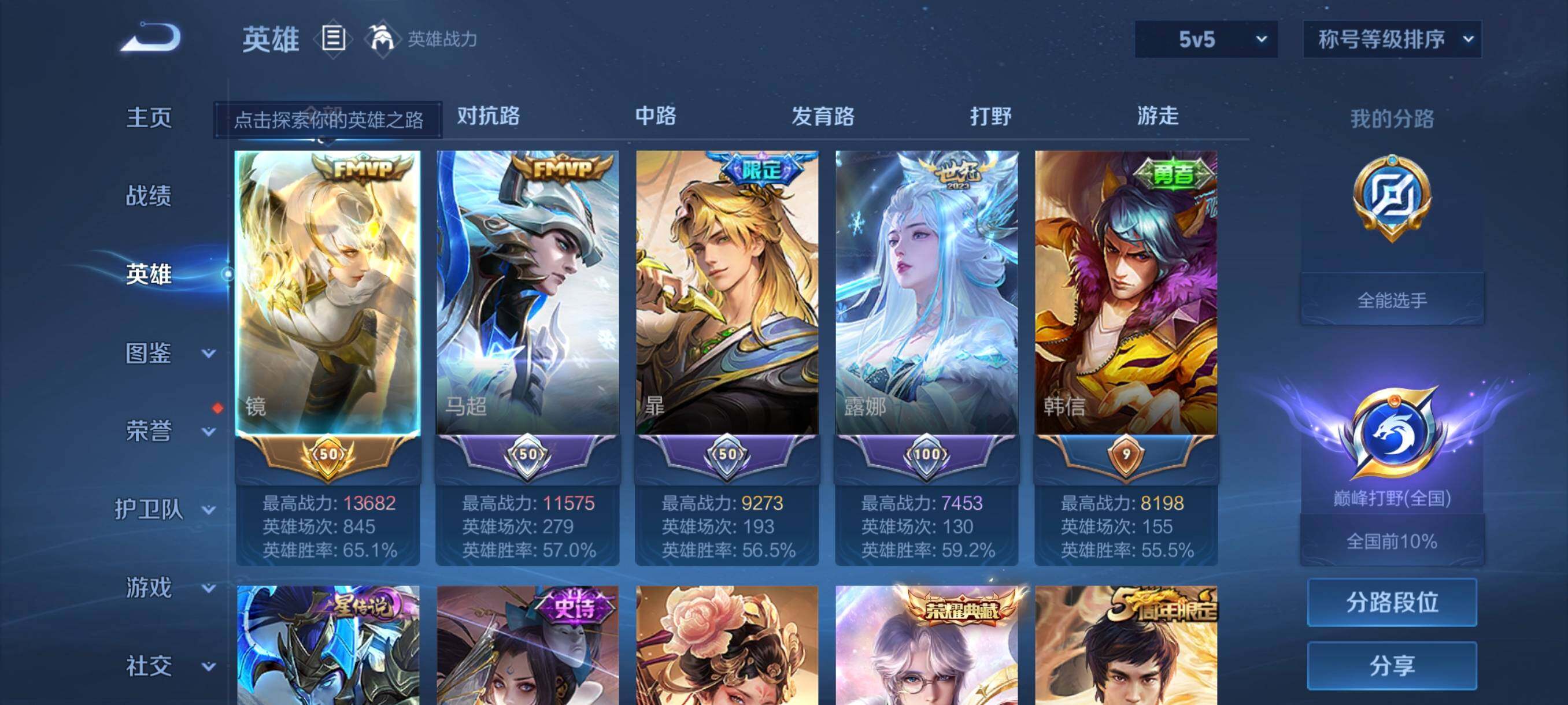 WZCMW4147033王者荣耀账号详情图13