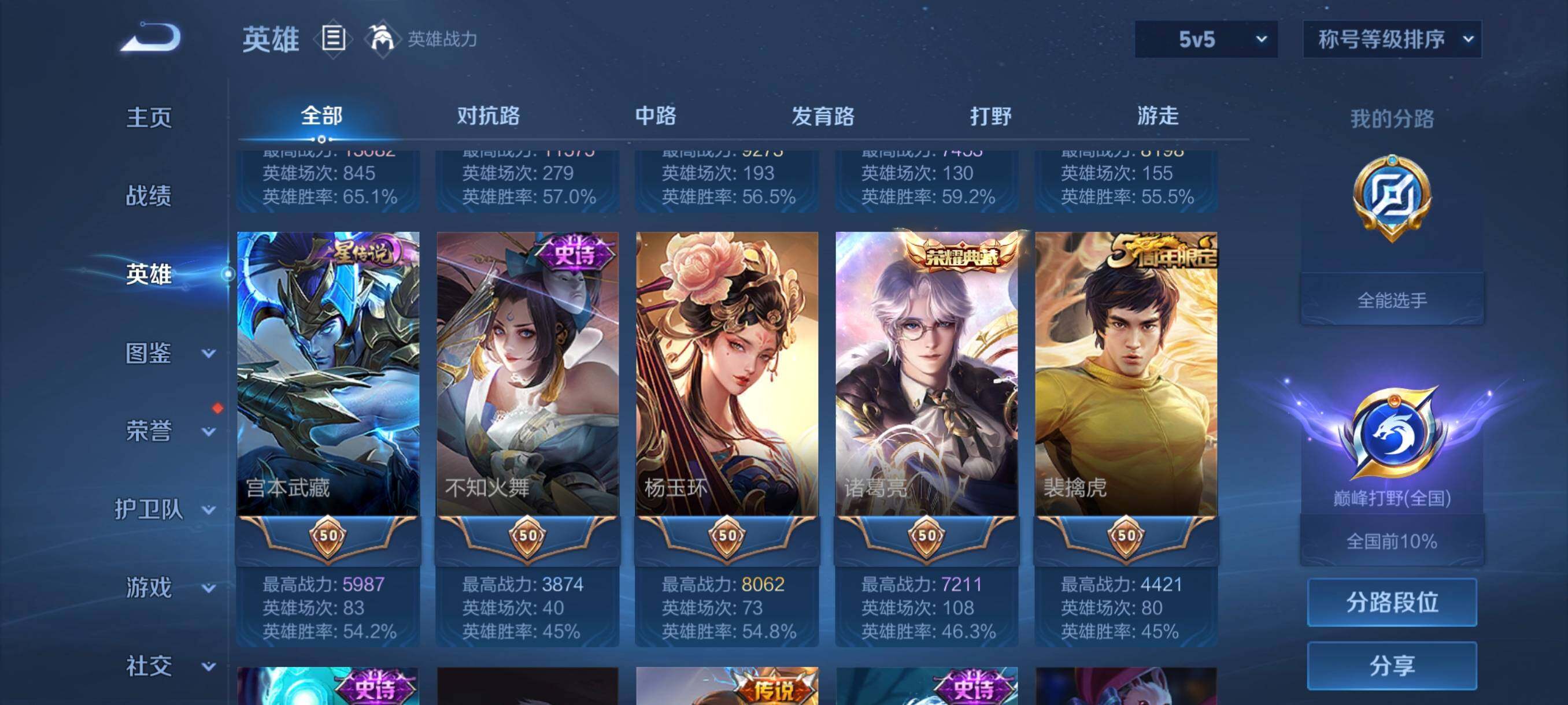 WZCMW4147033王者荣耀账号详情图14