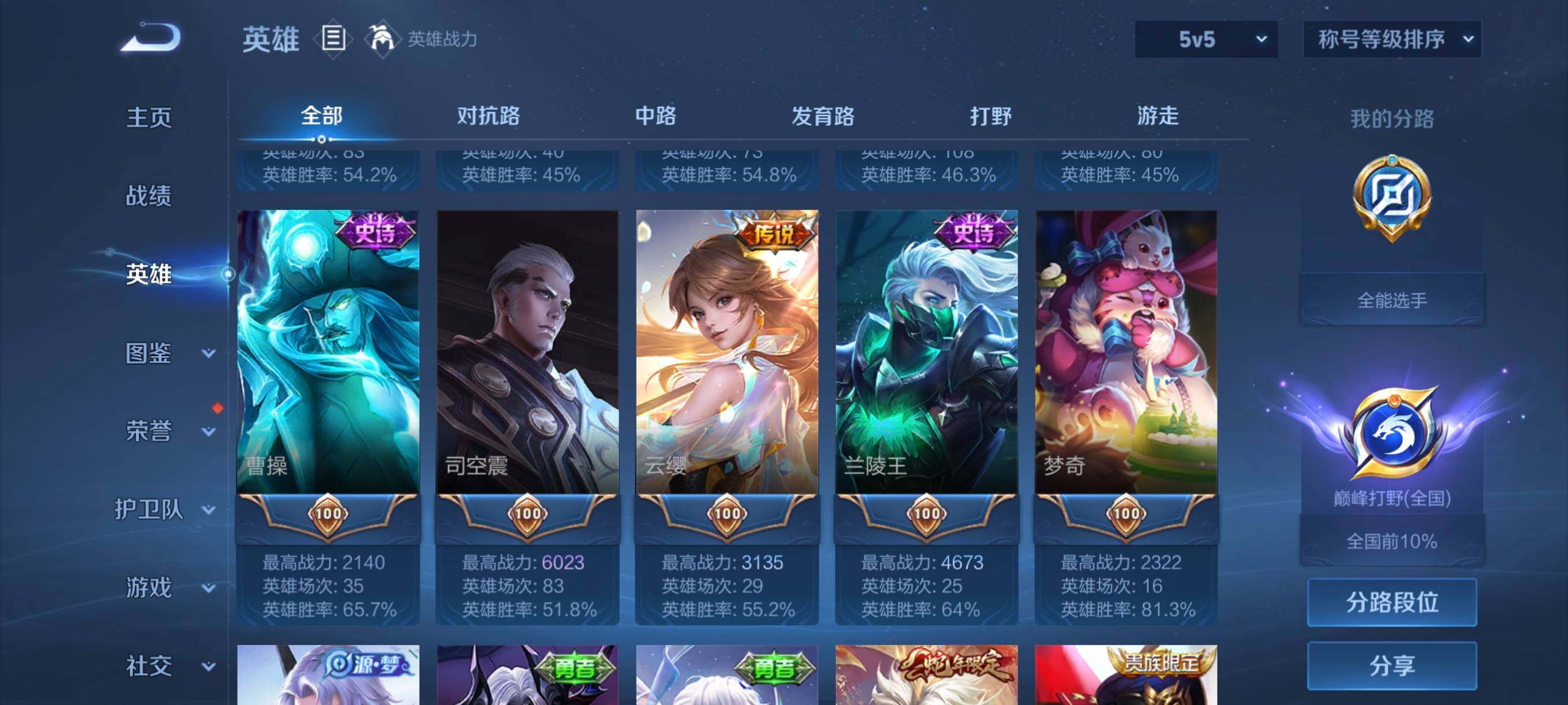 WZCMW4147033王者荣耀账号详情图15