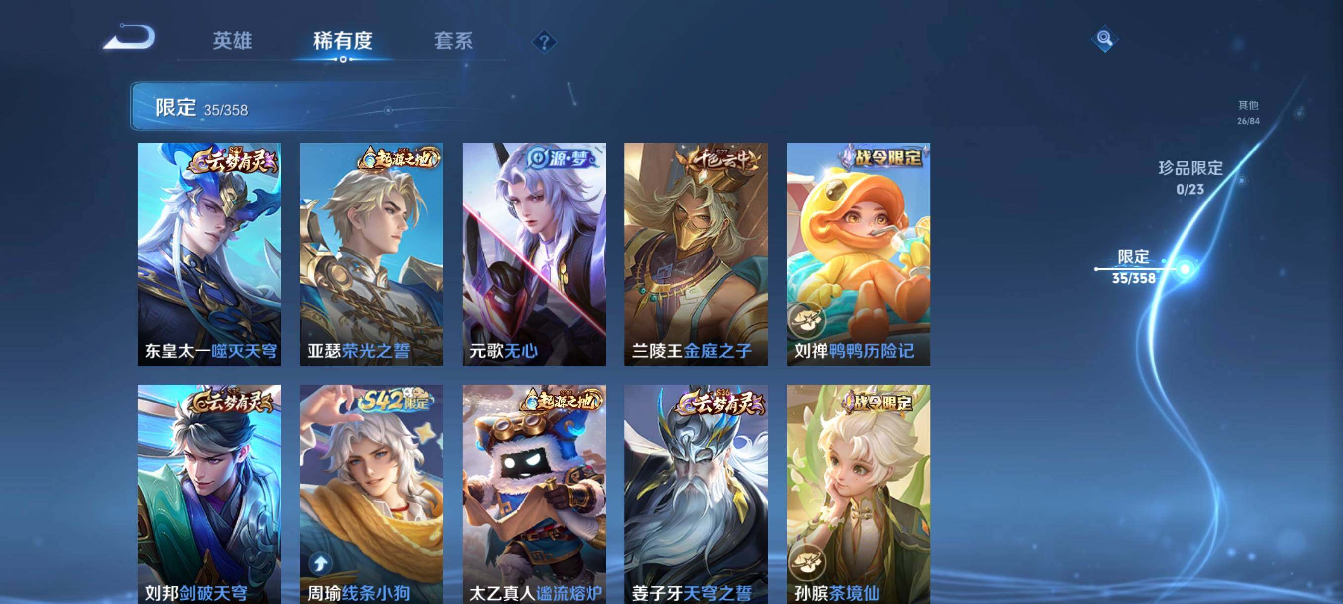 WZCMW4147033王者荣耀账号详情图16