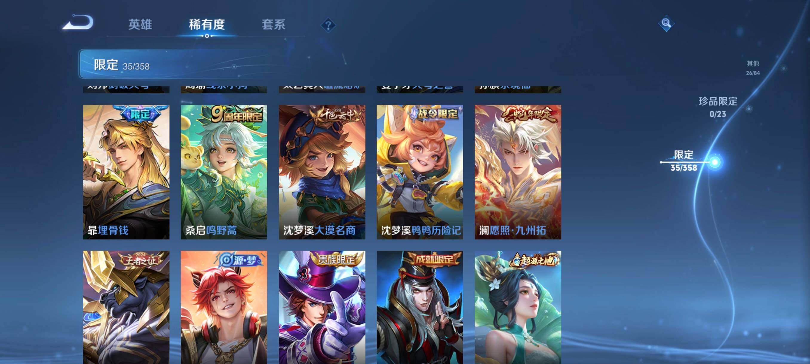 WZCMW4147033王者荣耀账号详情图17