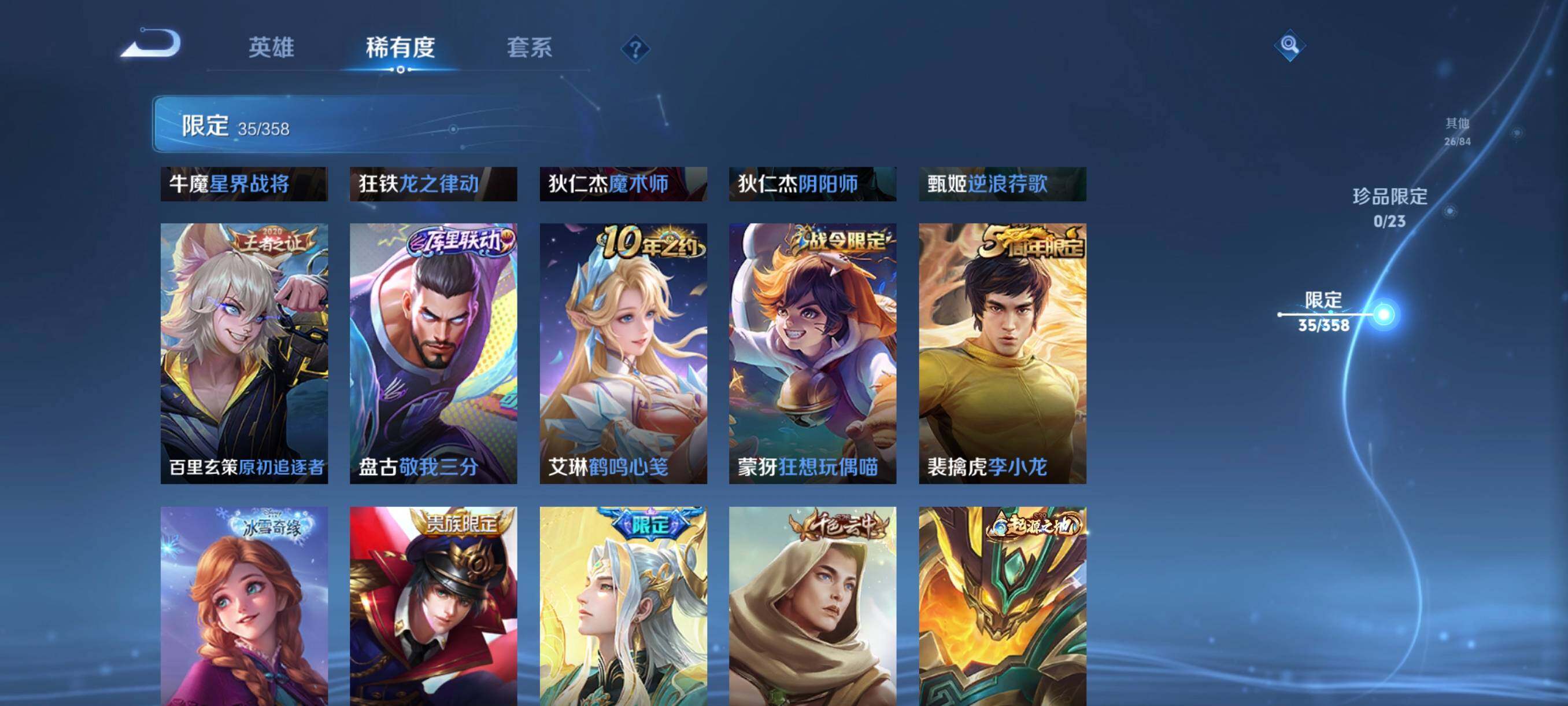 WZCMW4147033王者荣耀账号详情图18