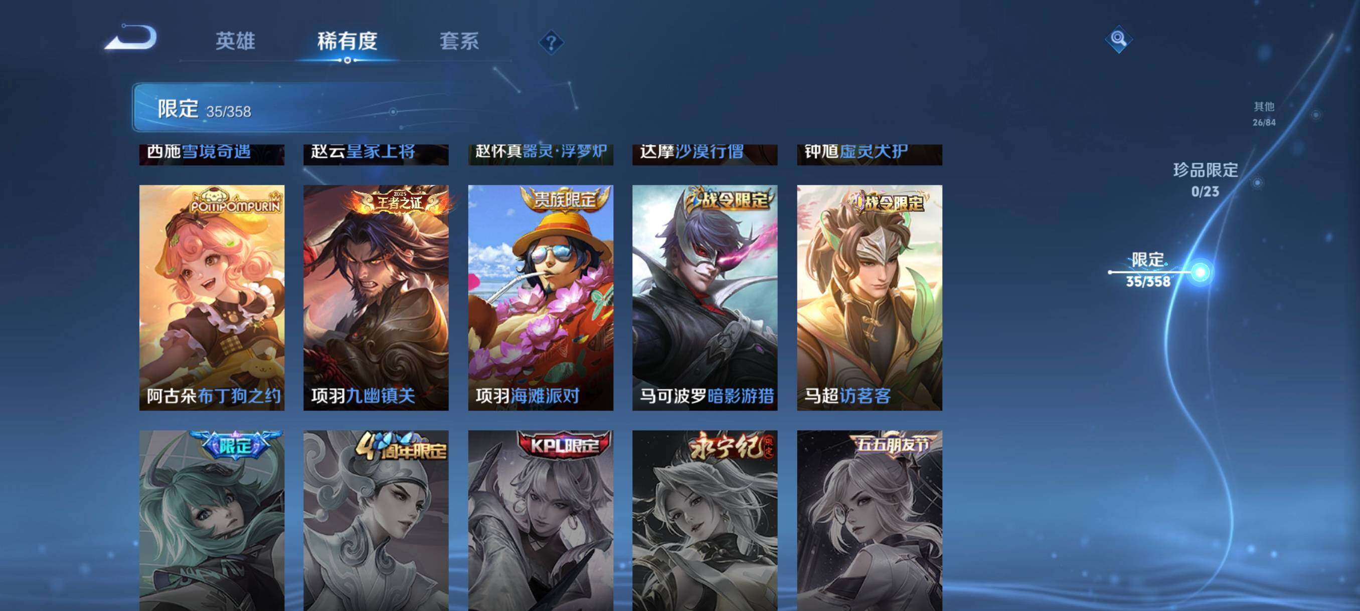 WZCMW4147033王者荣耀账号详情图19