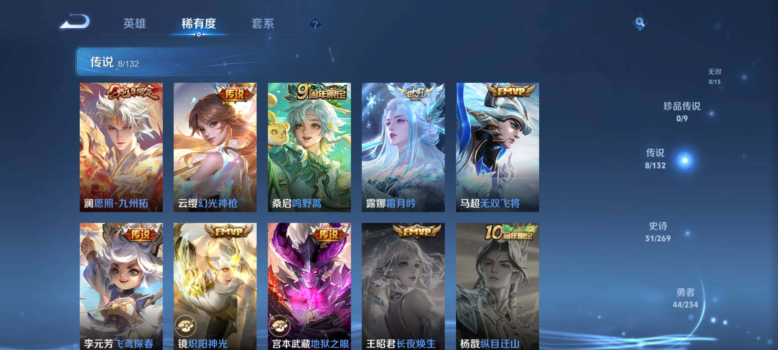 WZCMW4147033王者荣耀账号详情图20