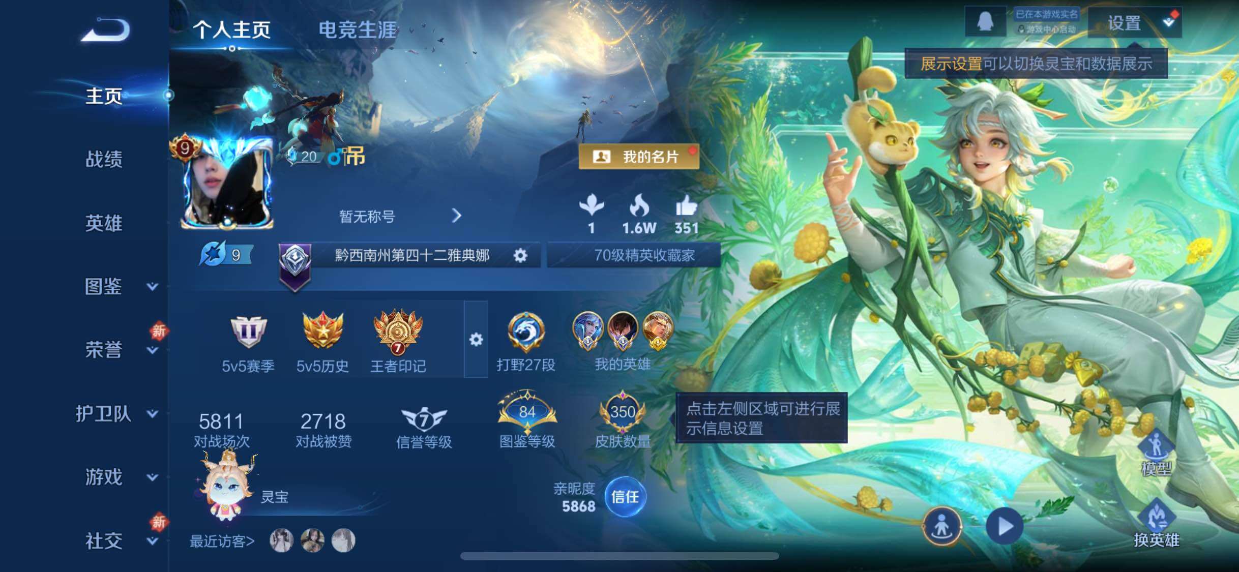 WZCMW4150450王者荣耀账号详情图2