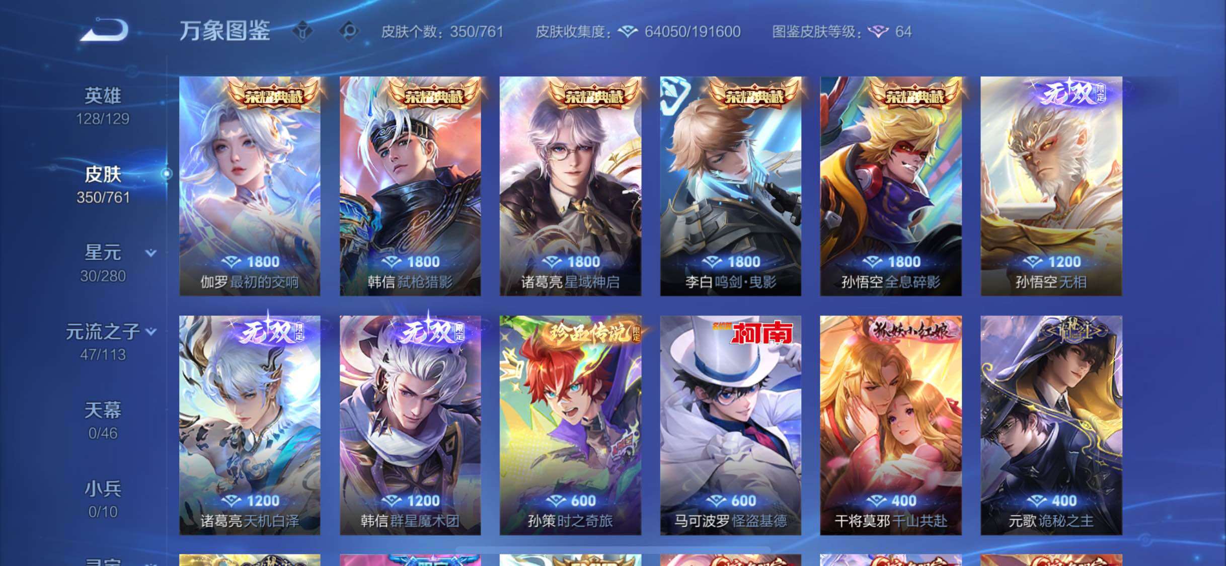 WZCMW4150450王者荣耀账号详情图6