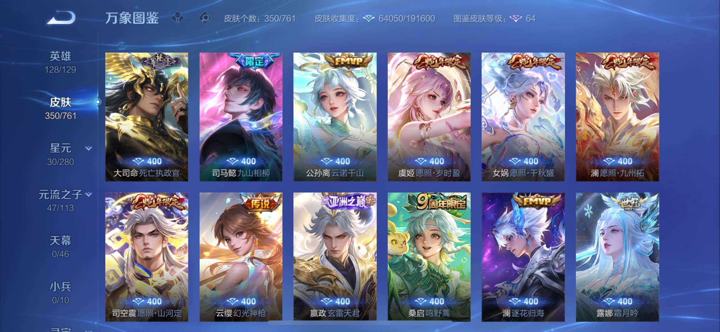 WZCMW4150450王者荣耀账号详情图7