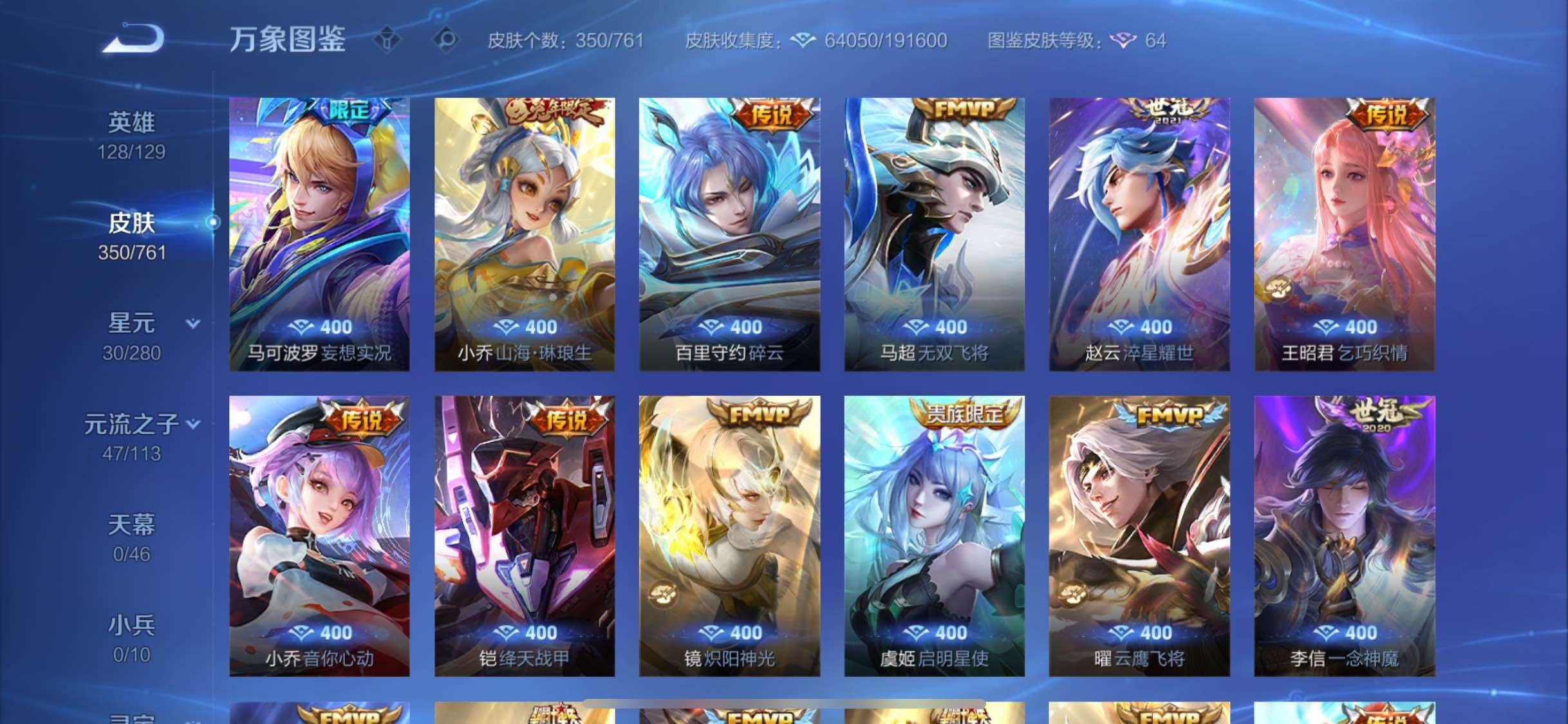 WZCMW4150450王者荣耀账号详情图8