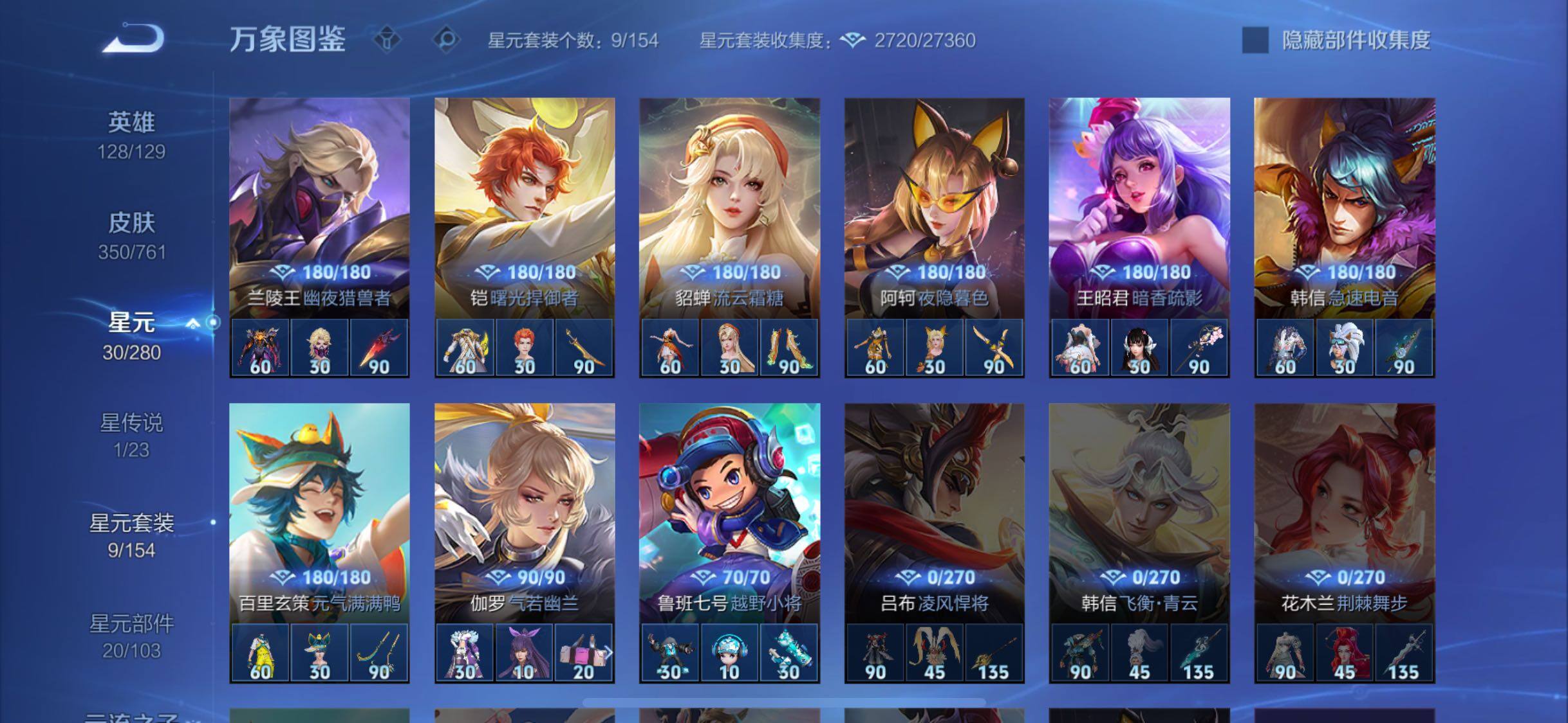 WZCMW4150450王者荣耀账号详情图10