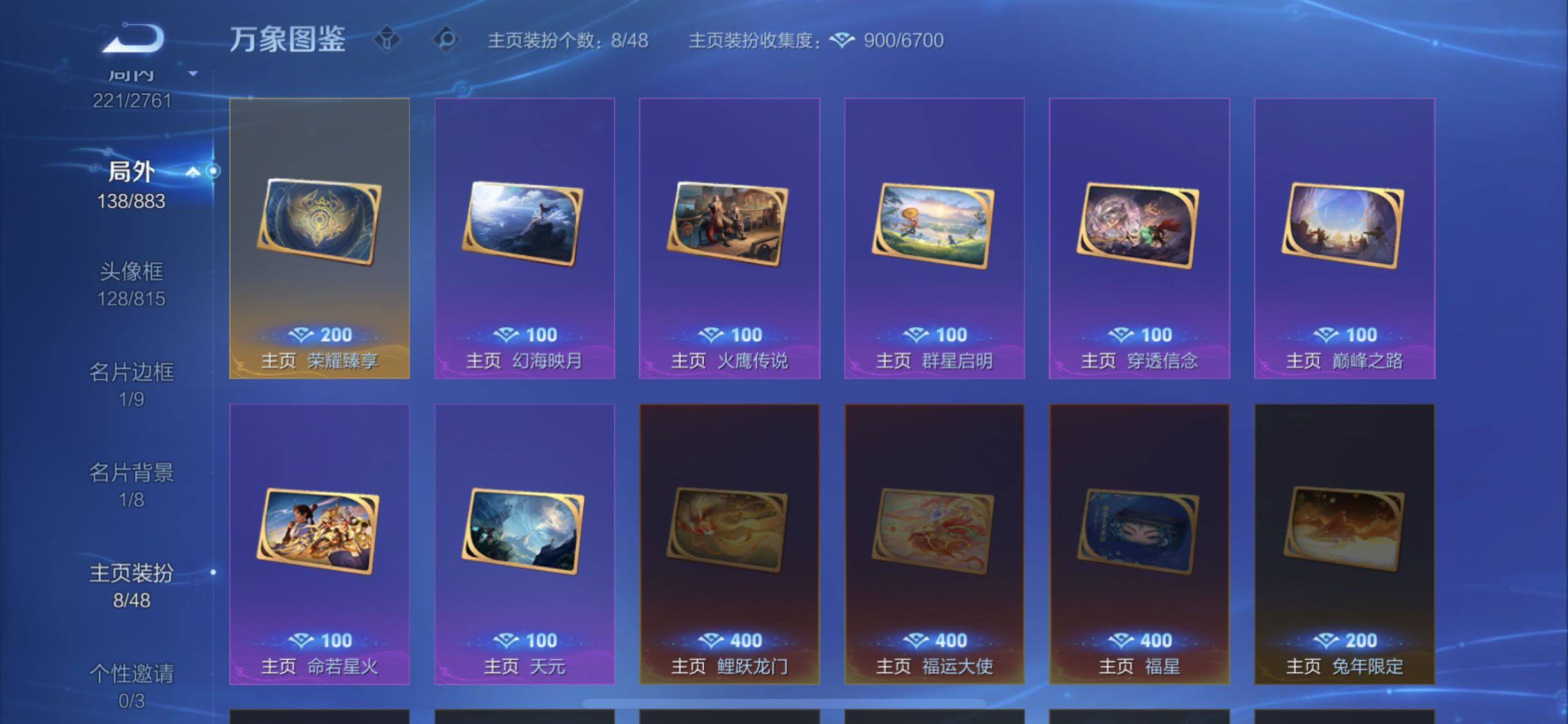 WZCMW4150450王者荣耀账号详情图14