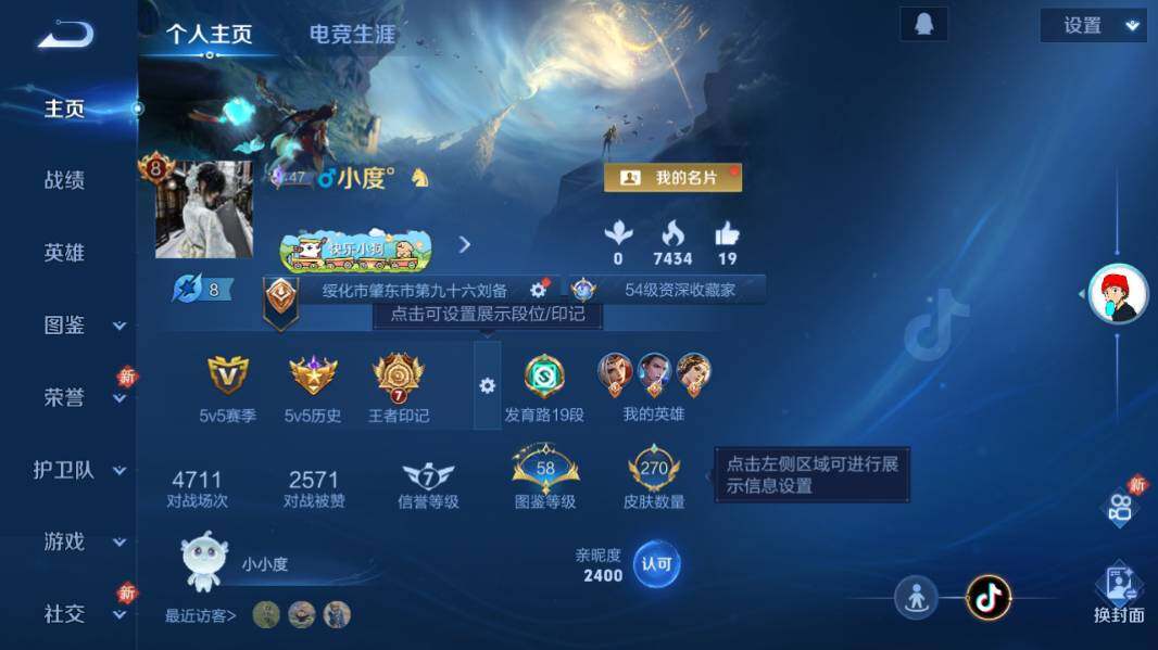 WZCMW4127238王者荣耀账号详情图7