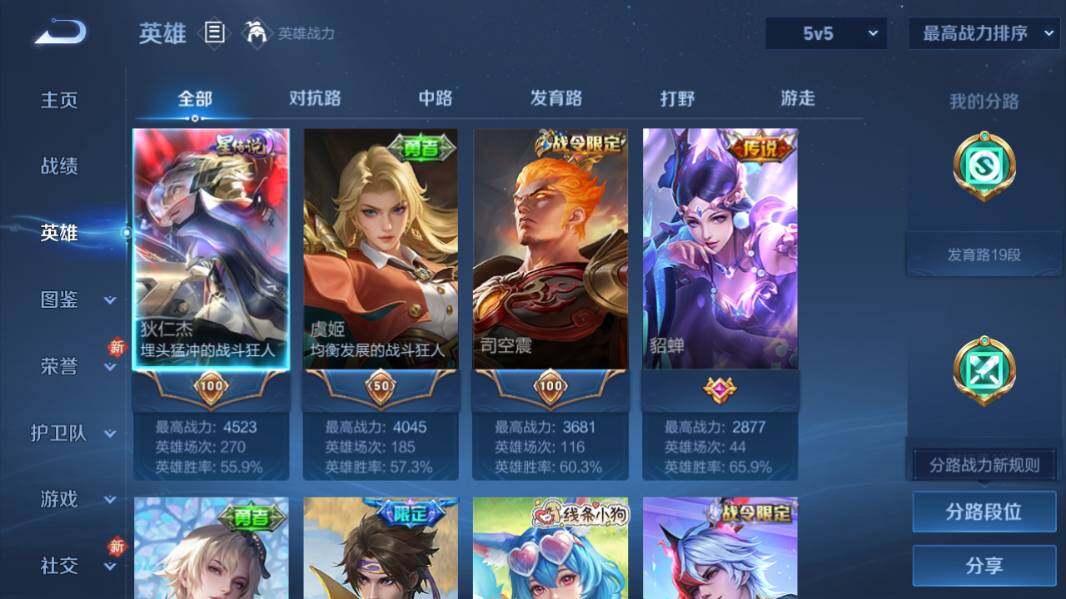 WZCMW4127238王者荣耀账号详情图8