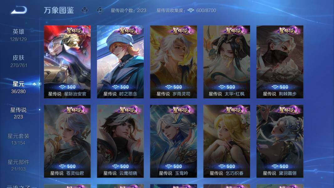 WZCMW4127238王者荣耀账号详情图10