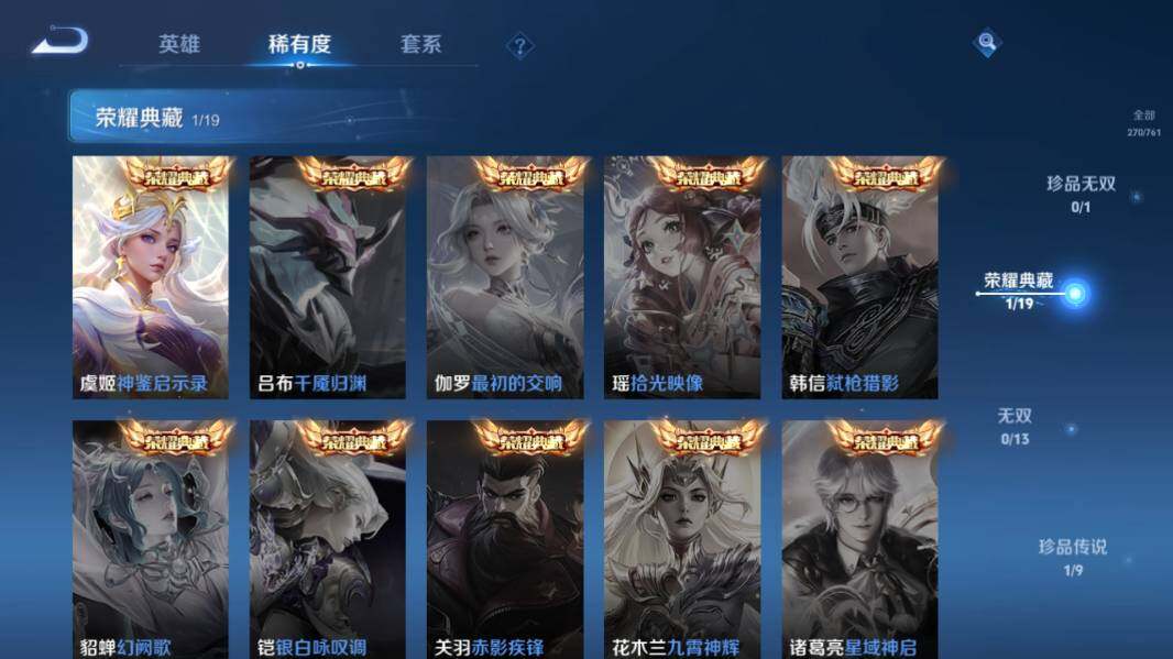 WZCMW4127238王者荣耀账号详情图12