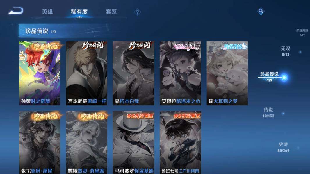 WZCMW4127238王者荣耀账号详情图13