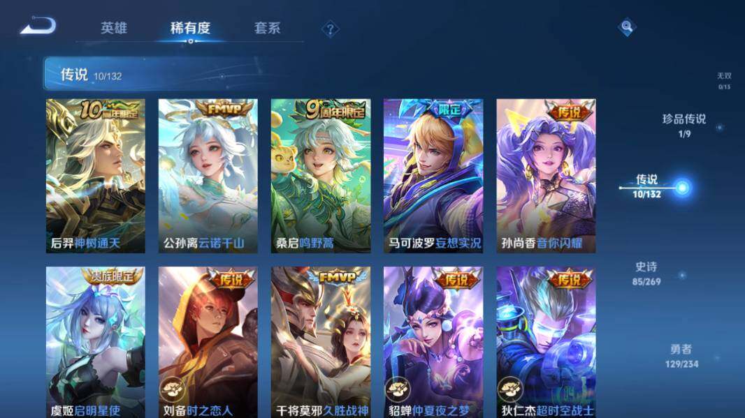 WZCMW4127238王者荣耀账号详情图14