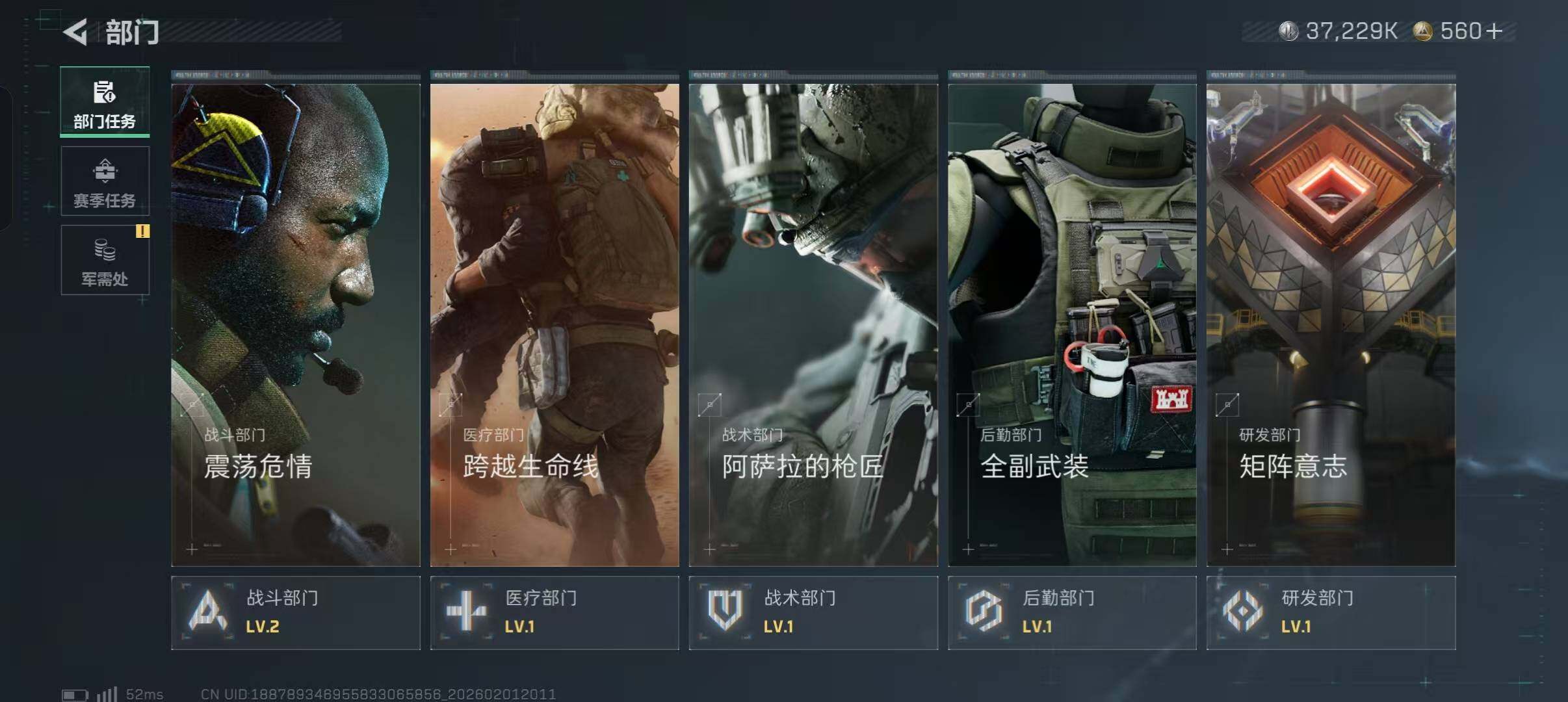 SJZEY430645三角洲行动账号详情图4