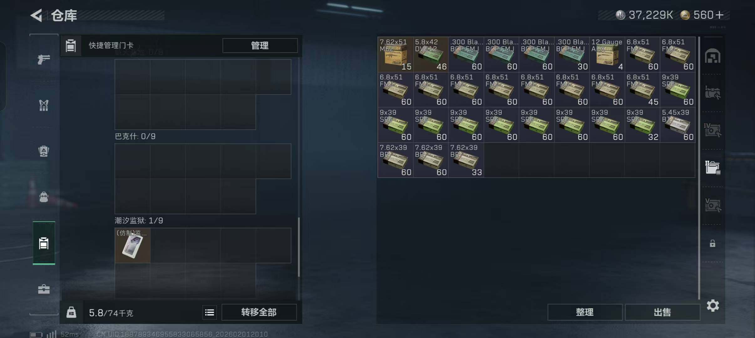 SJZEY430645三角洲行动账号详情图6