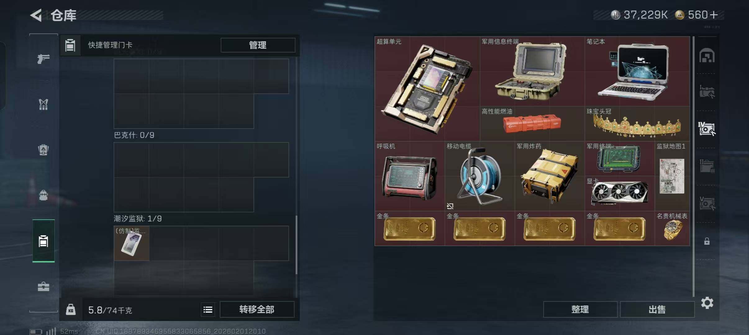 SJZEY430645三角洲行动账号详情图7