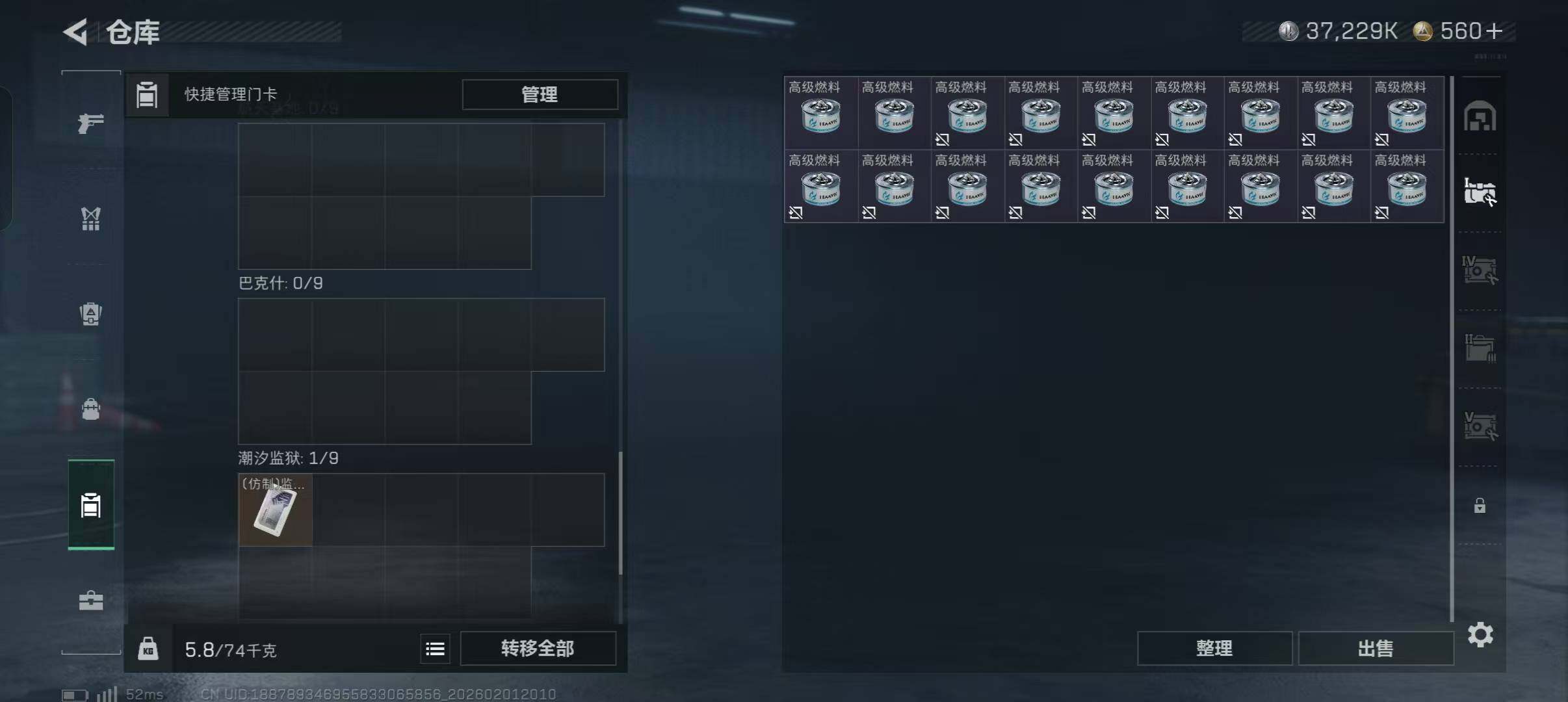 SJZEY430645三角洲行动账号详情图8