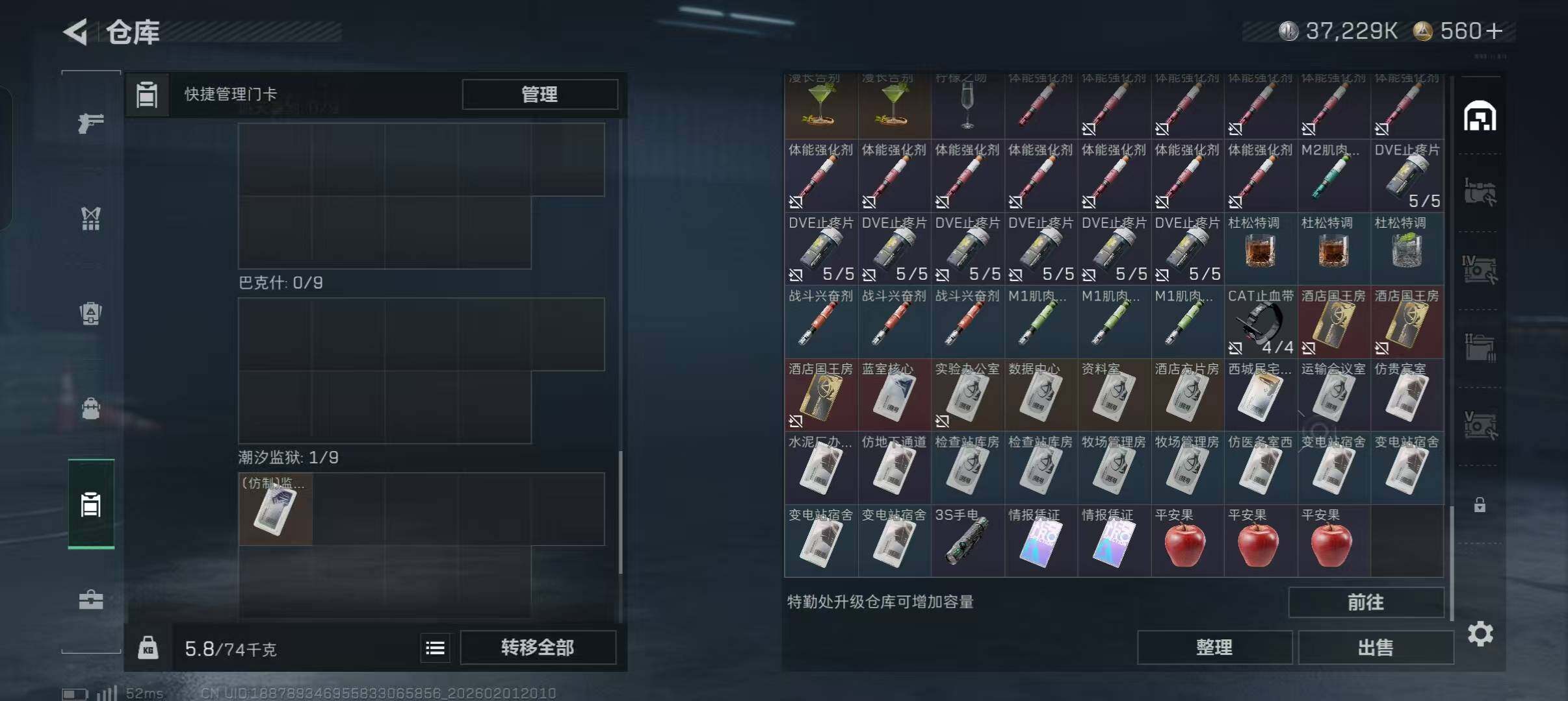 SJZEY430645三角洲行动账号详情图9