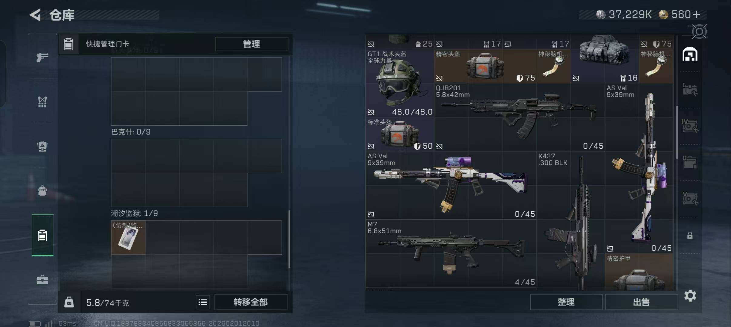 SJZEY430645三角洲行动账号详情图12