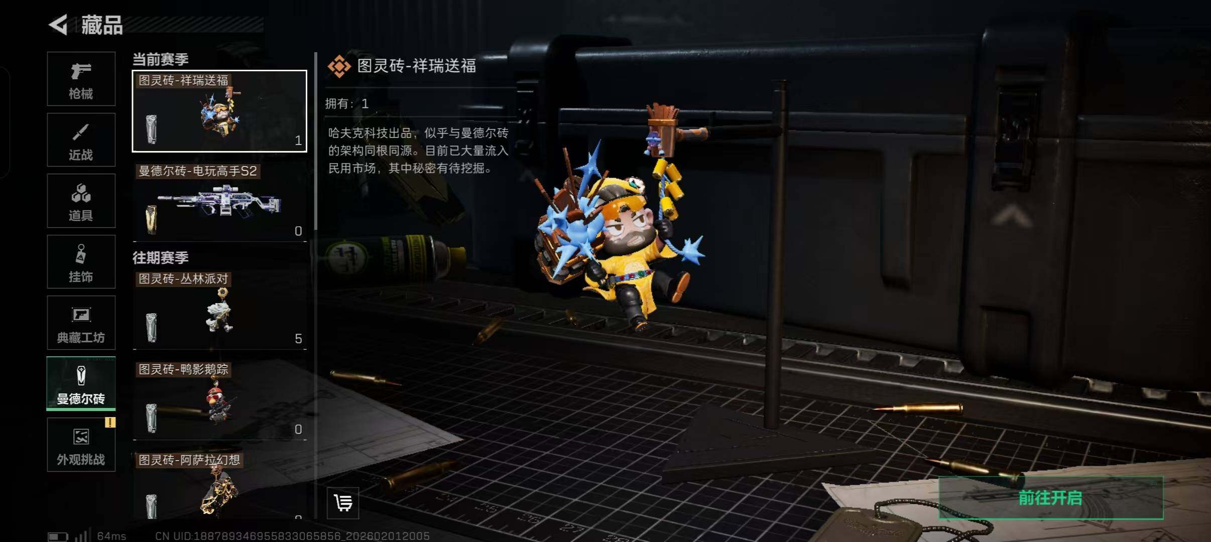 SJZEY430645三角洲行动账号详情图15