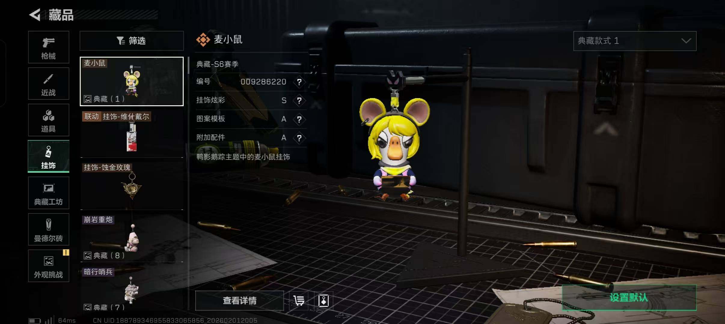 SJZEY430645三角洲行动账号详情图16