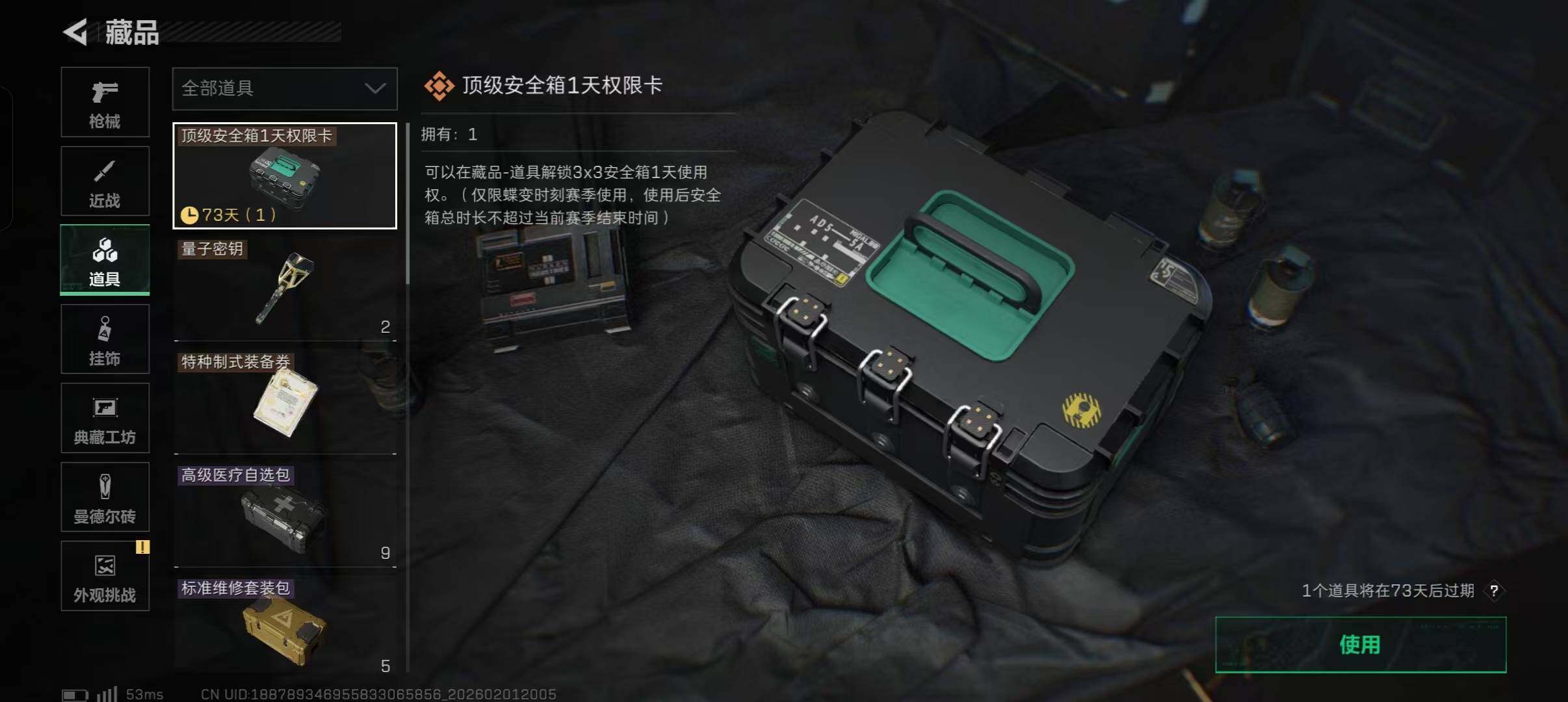 SJZEY430645三角洲行动账号详情图17