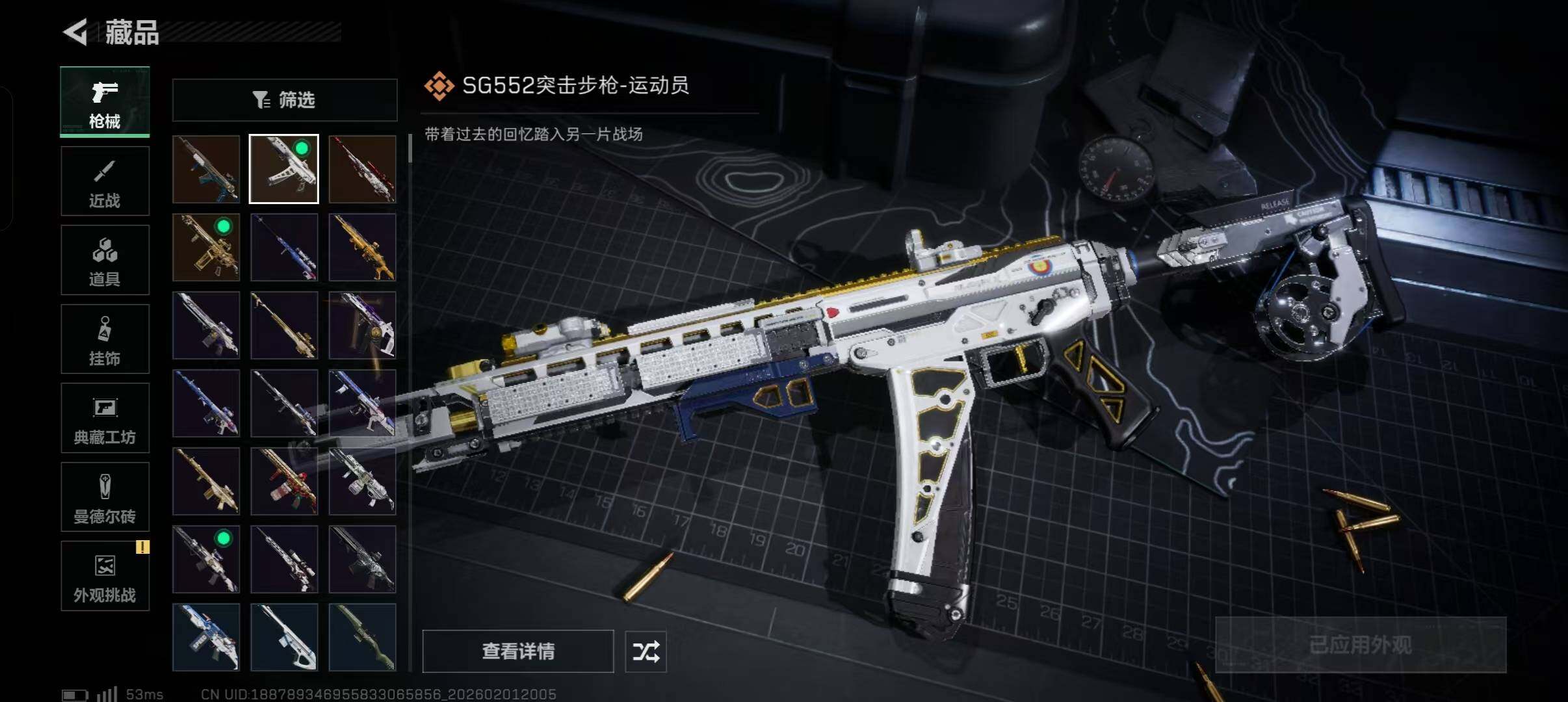 SJZEY430645三角洲行动账号详情图19