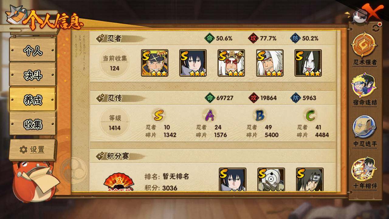 HYLFY47386火影忍者账号详情图4