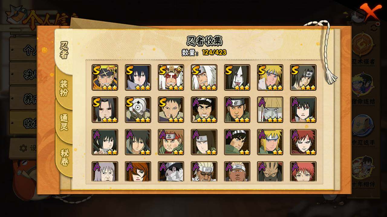 HYLFY47386火影忍者账号详情图5