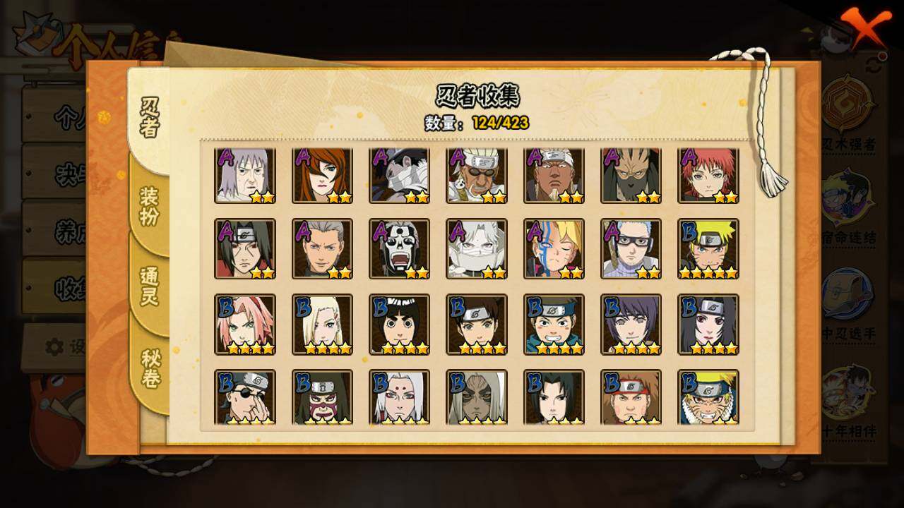 HYLFY47386火影忍者账号详情图6